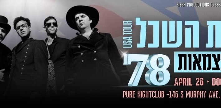 כנסיית השכל APRIL 26 Sunnyvale CA