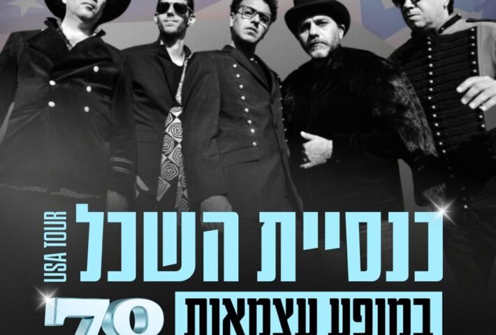 כנסיית השכל APRIL 26 Sunnyvale CA