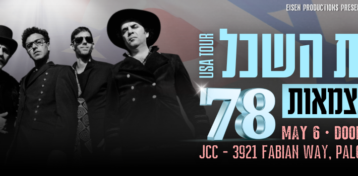 כנסיית השכל MAY 6 Palto Alto CA